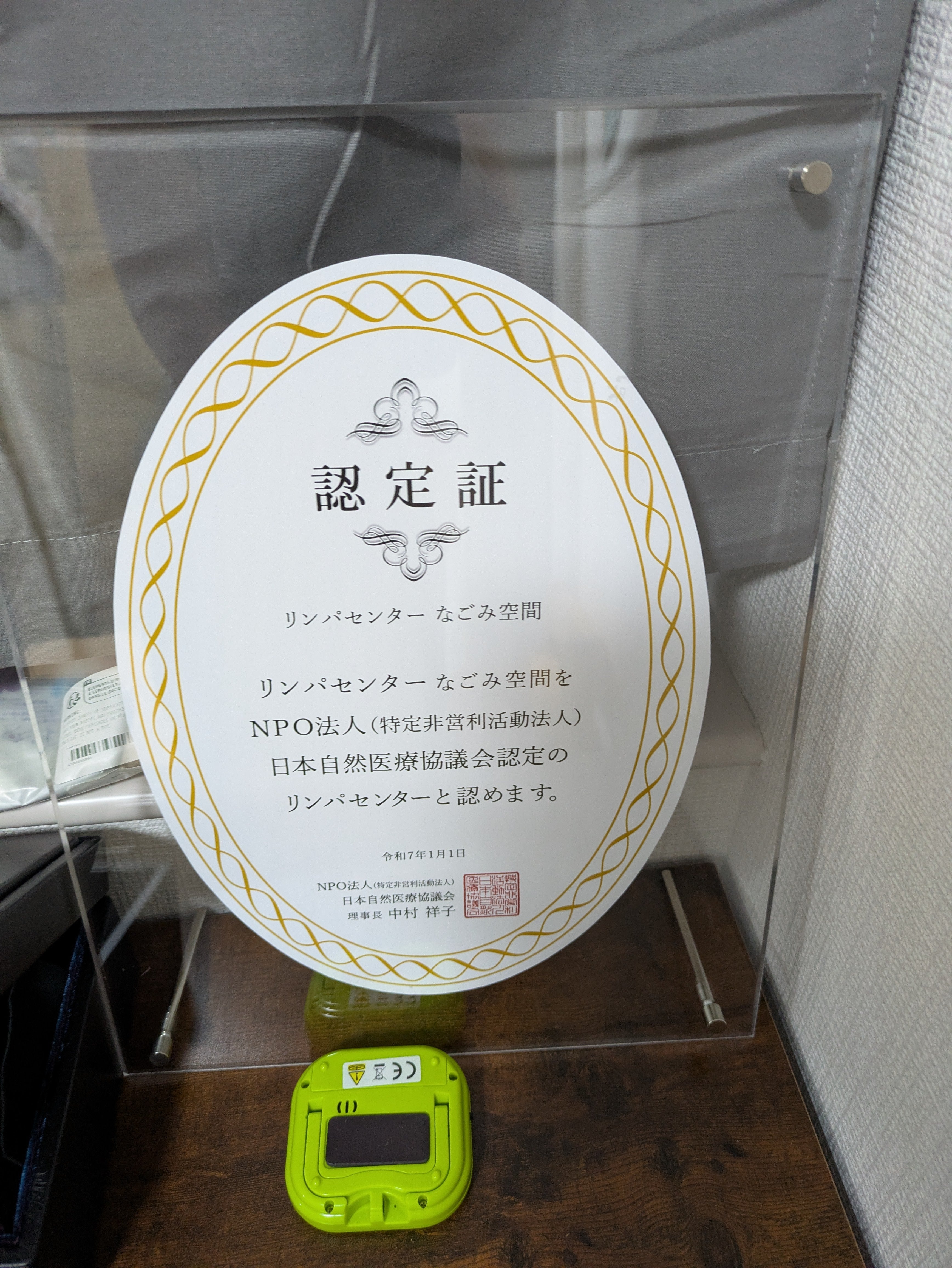 ～心と身体のメンテナンスはお任せあれ～の写真